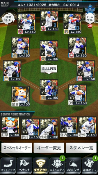 プロ野球prideプライド オール横浜セット戦力アップ名球会AWOB