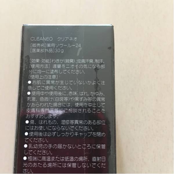 クリアネオ 新品未開封 クリーム デオドラント 制汗、デオドラント剤