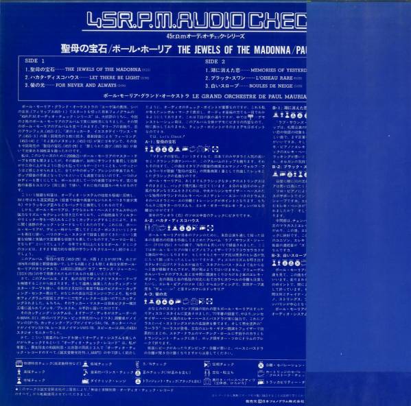 Lp ポール モーリア グランド オーケストラ 聖母の宝石 ロック ポップス 洋楽 売買されたオークション情報 Yahooの商品情報をアーカイブ公開 オークファン Aucfan Com Lp ポール モーリア グランド オーケストラ 聖母の宝石 ロック ポップス 洋楽 売買されたオークション情報 Yahooの商品情報をアーカイブ公開 オークファン Aucfan Com