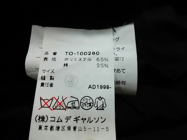 トリココムデギャルソン ワンピース レディース 美品 黒