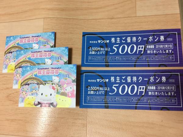 サンリオ Yahoo!オークション 株主優待 - 最新 サンリオ サンリオ Yahoo!オークション 株主優待 - 最新 サンリオ