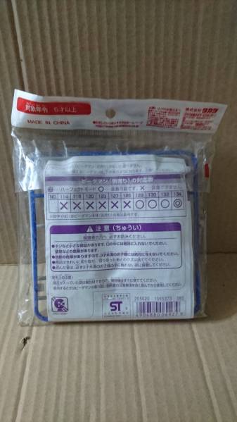 スーパービーダマン EXパーツ EXスマッシュトリガー 新品未開封