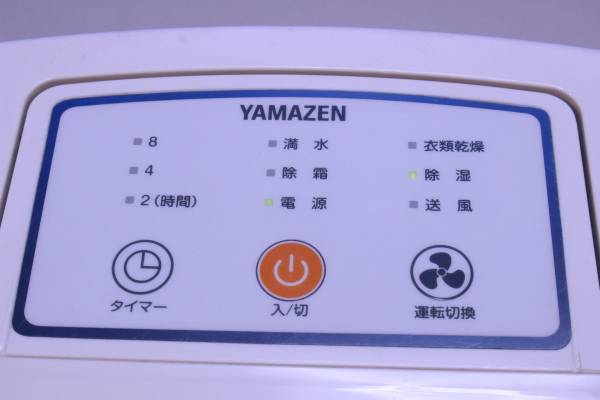 除湿器 YAMAZEN/YDC-B50(W) 2014年製□（5211） 除湿機 衣類乾燥除湿