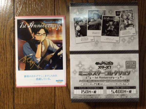 あんスタ　ミニポスター　箔押し　蓮巳敬人Box