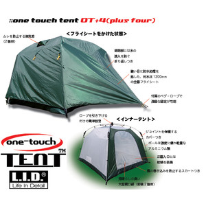 新品未使用L.I.D ワンタッチテント OT プラス４　4人用