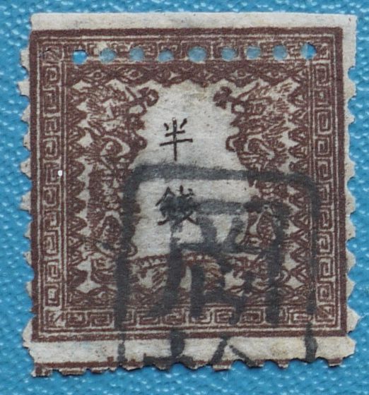 【博物館鑑定書付!!】③ 竜半銭第2版 POS3 岡検査済 型価6万円