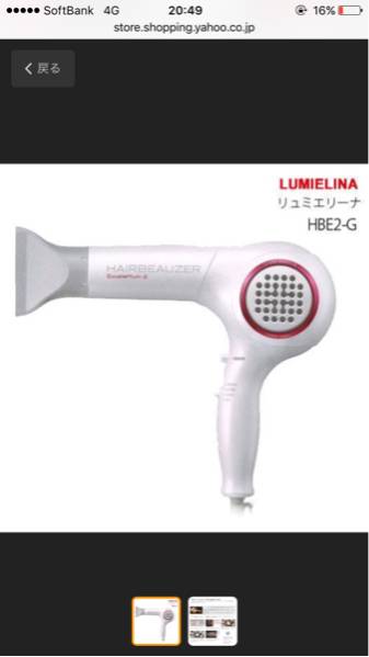 ヘアビューザー リュミエリーナHBE2-G LUMIELINA - 【公式通販】