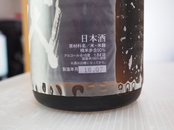 ☆十四代 純米吟醸 龍の落とし子 1800ml☆箱代無料☆限定☆