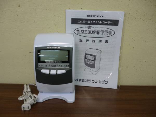 タイムボーイ 8 プラス タイムカード インク 交換方法 nippo 8 プラス