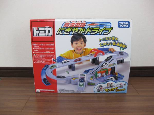 *トミカ*高速道路にぎやかドライブ*美品