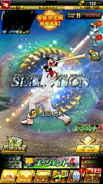 哲人 (S) プロスピA山田 プロスピA（プロ野球スピリッツA） [ヤクルト