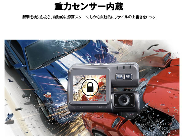 初回限定】 【予約販売】ダブルカメラ搭載ドライブレコーダー R0005