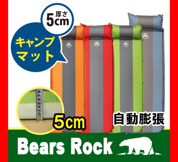 蔵屋敷◆インフレータブル キャンピングマット5cmタイプ/動画/BL