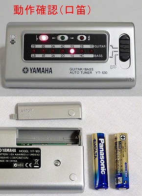 ★中古 ヤマハ ギター/ベース オートチューナー★ＹＴ-100_3
