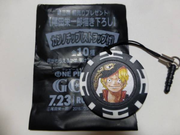 ワンピース 映画 FILM GOLD 前売り特典 カジノチップ サボ ONE PIECE
