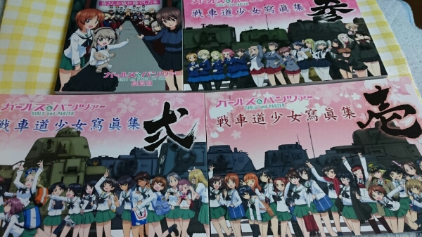 ガールズ&パンツァー 戦車道 お疲れ様でした本 壱弐参 全4種