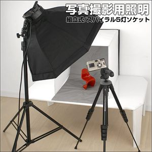送料無料★写真撮影用照明セット/スタンド+5灯ソケット+傘/*即納