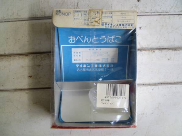 @レトロ 地球戦隊 ファイブマン 角 アルミ 弁当箱 新品デット