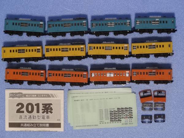 Bトレ 201系 12両セット