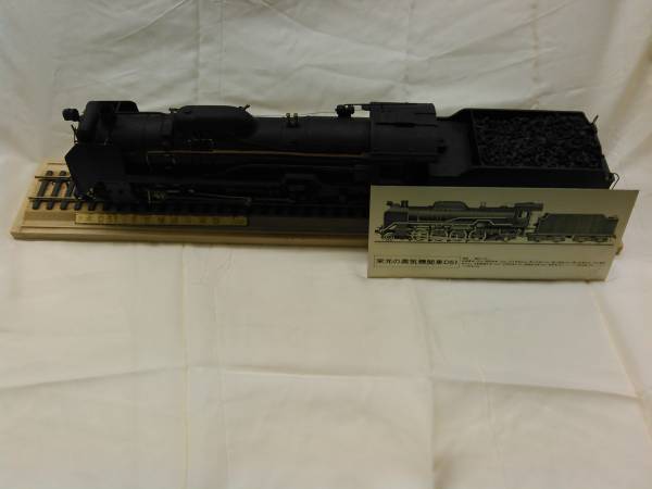 鉄道模型 蒸気機関車 D51 アルフォト 1/42 縮尺1⁄42 ダイキャスト