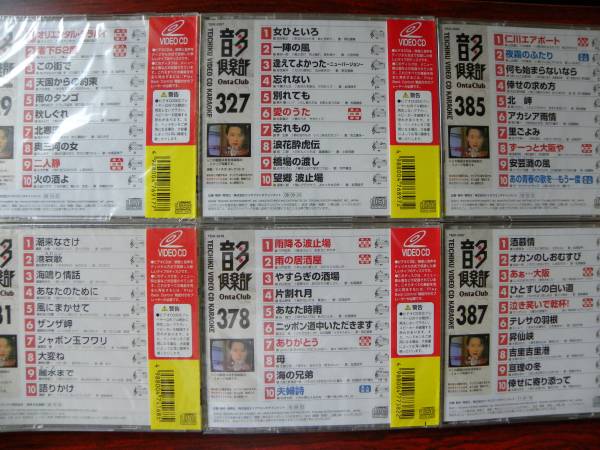 テイチクビデオCDカラオケ 6枚 未開封 音多倶楽部 正規品，品質保証