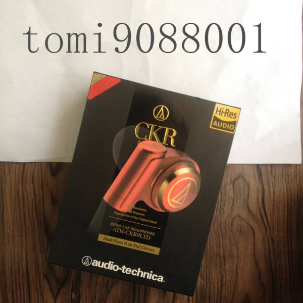 ヘッドフォン audio-technica ATH-CKR9LTD カナル型イヤホン 幻のATH