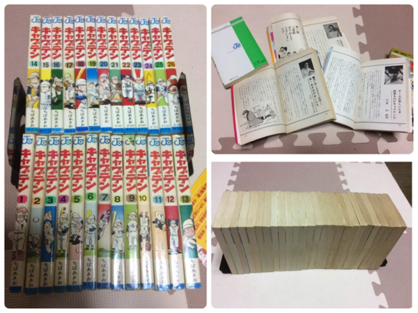 キャプテン 全26巻 プレイボール 全22巻 ちばあきお 全巻セット ちばあきお☆キャプテン全26巻☆プレイボール全22巻☆集英社 【公式通販】