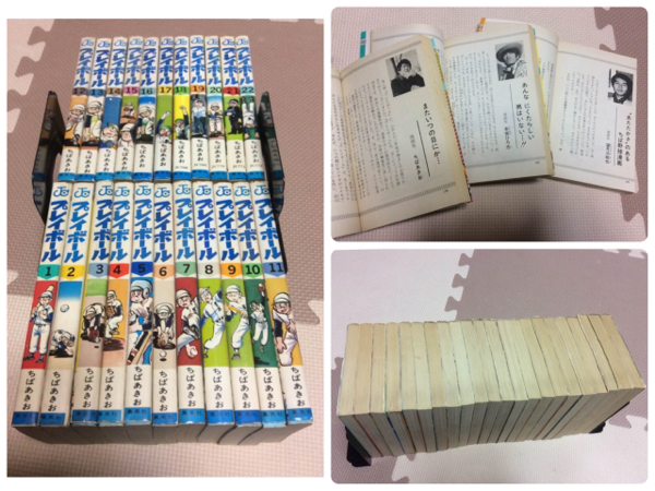 キャプテン 全26巻 プレイボール 全22巻 ちばあきお 全巻セット ちばあきお☆キャプテン全26巻☆プレイボール全22巻☆集英社 【公式通販】