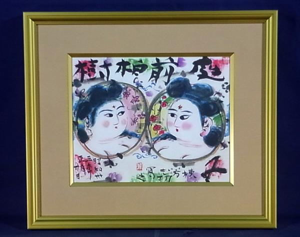 木版画 葛飾北斎「富嶽三十六景 葛飾北斎 完品 高見沢研究所 栞付 小高