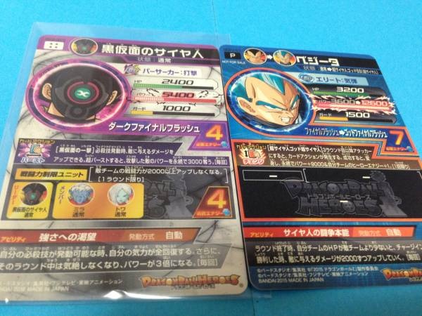 GDM9弾 黒画面のサイヤ人 DBH GDM9弾SECの黒仮面のサイヤ