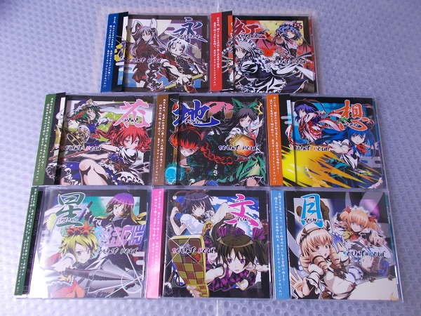 SOUND HOLIC 東方ProjectアレンジCD 8枚セット 紅 -KURENAI- 【公式通販】