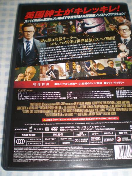 特価 キングスマン アクション アドベンチャー 売買されたオークション情報 Yahooの商品情報をアーカイブ公開 オークファン Aucfan Com