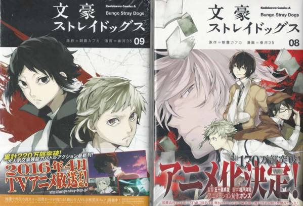 文豪ストレイドッグス 全巻 第1 10巻 計10冊セット 全巻セット 売買されたオークション情報 Yahooの商品情報をアーカイブ公開 オークファン Aucfan Com