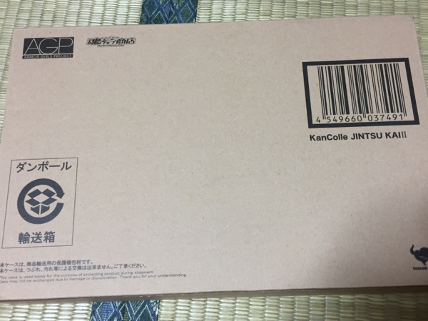 艦これ AGP アーマーガールズプロジェクト 神通 改二 新品