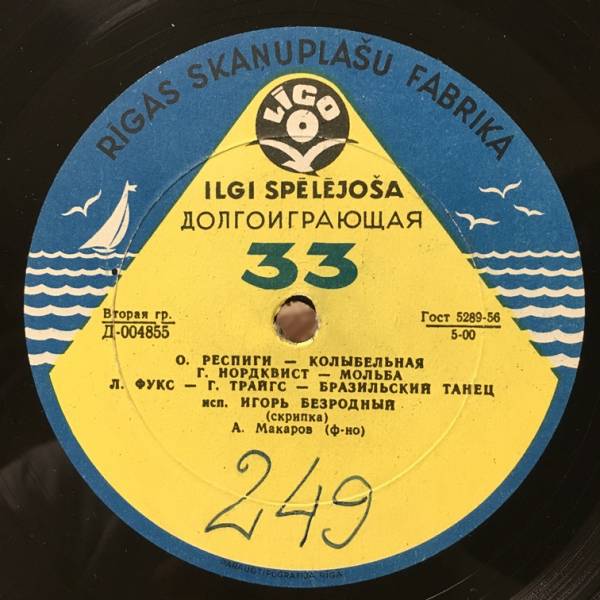 MELODIYA ベズロドニー(Vn) エルガー、モンポウ他 小品集 RIGA