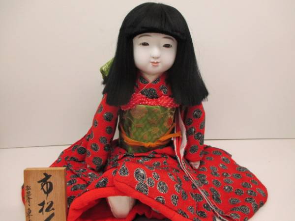 【市松人形】松乾斎東光作 日本人形 ※売切