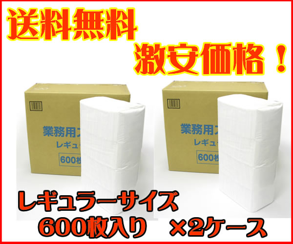 送料無料★国産　業務用ペットシーツ レギュラー600枚×2ケース