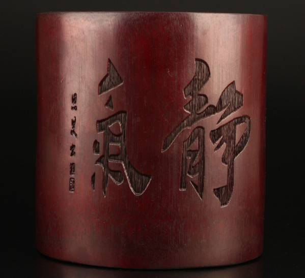 ビンテージ古美術品 竹彫刻 風景像 筆筒 ブラシ・ポット/109 2026年