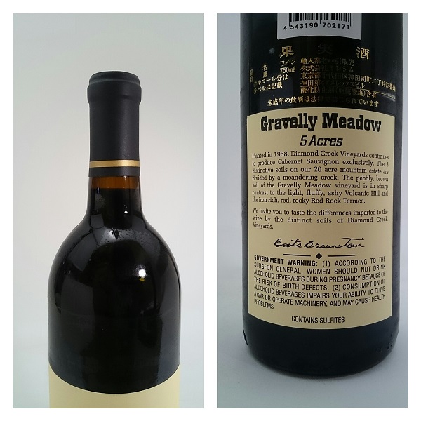 Gravelly Meadow Diamond Creek Napa Valley Cabernet 2013