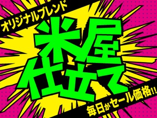 セール 27年産激安応援米【米屋仕立】白米20ｋｇ 送料無料除沖縄