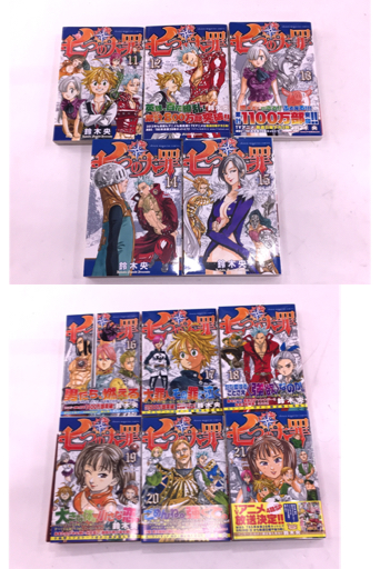 1円 講談社 コミック 七つの大罪 鈴木央 全21巻 セット 全巻セット 売買されたオークション情報 Yahooの商品情報をアーカイブ公開 オークファン Aucfan Com 1円 講談社 コミック 七つの大罪 鈴木央 全21巻 セット 全巻セット 売買されたオークション情報 Yahooの商品情報をアーカイブ公開 オークファン Aucfan Com