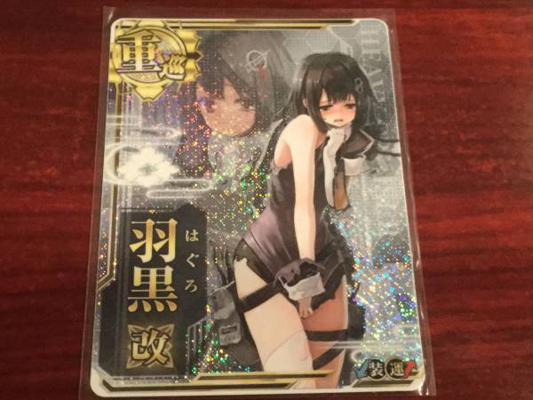 艦これアーケード　羽黒改 中破ホロ