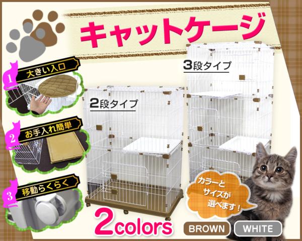 最新型 猫 ケージ 3段 キャットケージ ゲージ ペットケージ 白 予約出