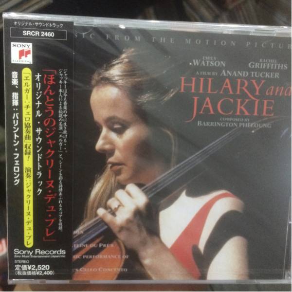 ほんとうのジャクリーヌ・デュ・プレ 未開封 バリントン