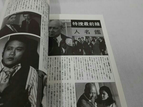 特捜最前線 BEST SELECTION BOX Vol.6 特捜最前線 BEST SELECTION BOX Vol.6 初回生産限定 DVD 特捜最前線
