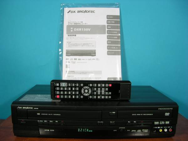 DX地デジVHS/DVDレコーダーDXR150VVHS→DVDダビングOK!! DXR150V DX
