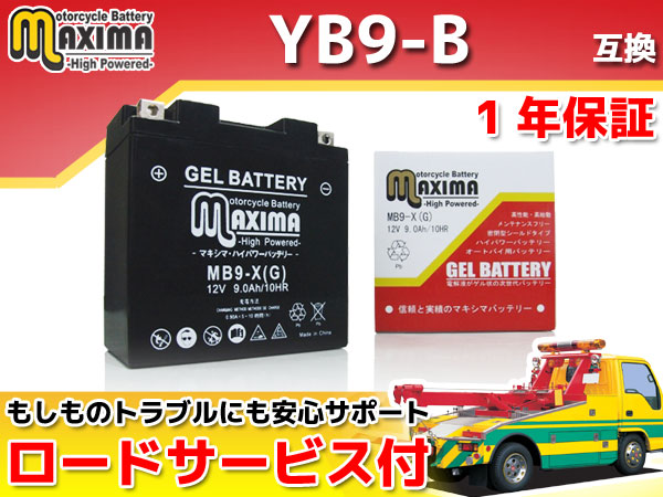 ジェルバッテリー保証付互換 YB9-B スペイシー JF02 XL125R