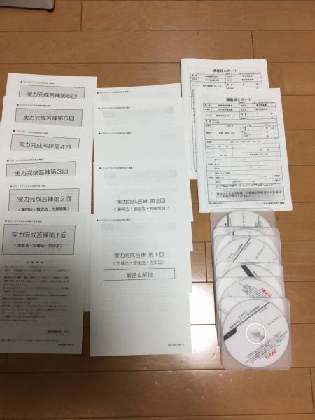 本 2026年度版 TAC社労士 実力完成答練 第1回～第6回
