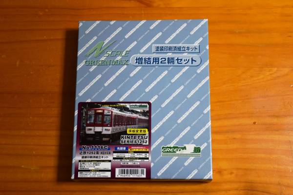 ☆GREENMAX1116C近鉄1252系（相直対応）塗装印刷済組立キット☆