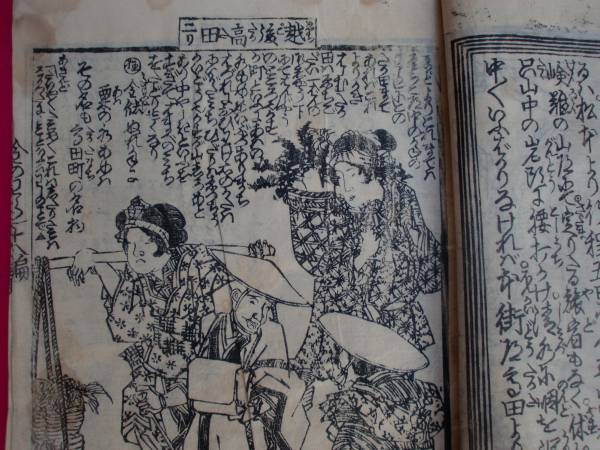 意撫と阿陀夢 画集 桑田次郎 ⁄ 画集現代曼荼羅・意撫と阿陀夢□桑田
